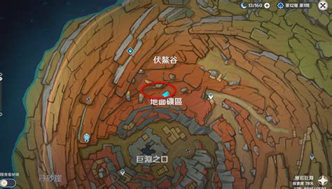 原神 伏鱉谷|【原神2.6版】層岩巨淵寶箱全收集伏鰲谷西北邊寶箱收集路線70。